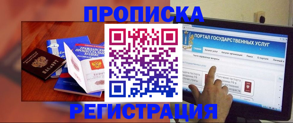 временная регистрация для всех в Холмске