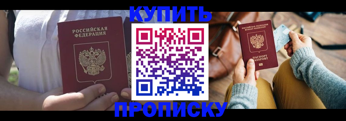 регистрация в Холмске