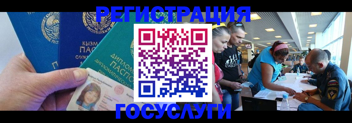 временная регистрация адрес в Холмске